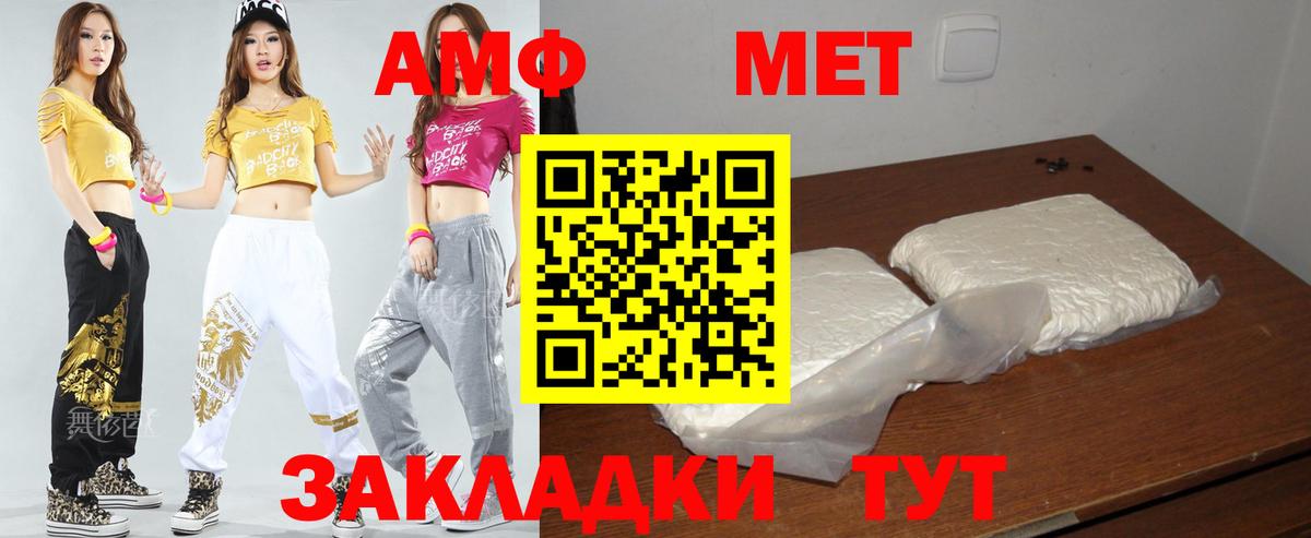 АМФ 97%  Амфетамин  Каменск-Шахтинский 