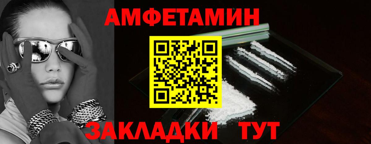 Каменск-Шахтинский  Amphetamine Premium  Амфетамин  Вход с VPN 