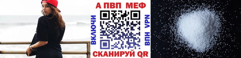 A-PVP крисы CK  мориарти официальный сайт  Каменск-Шахтинский 