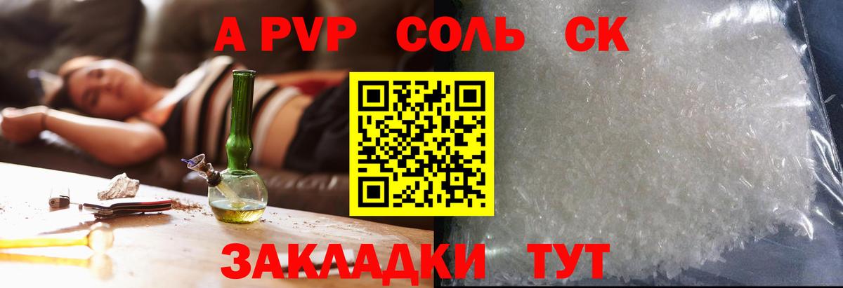 А ПВП VHQ Каменск-Шахтинский