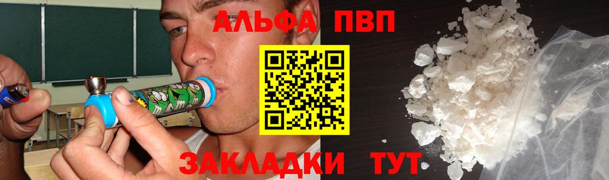 Alfa_PVP VHQ  Alpha PVP СК  дарнет шоп  A PVP  Каменск-Шахтинский  A PVP Соль 