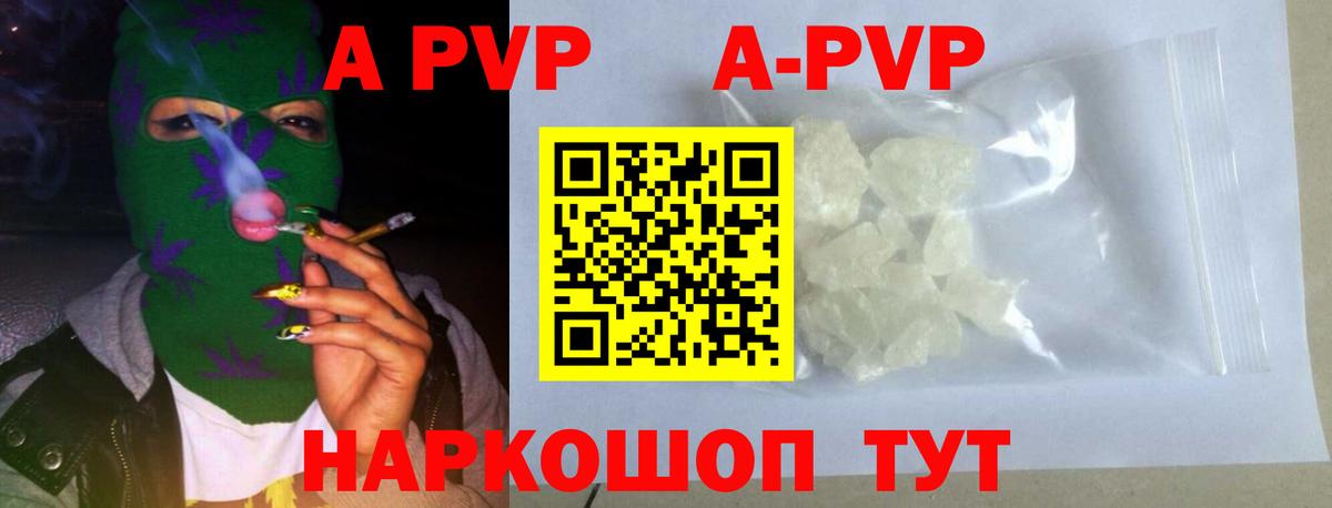 Каменск-Шахтинский  Alpha-PVP  Alfa_PVP мука  Вход с VPN  Альфа ПВП VHQ 