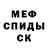 Меф мяу мяу Christian Majer