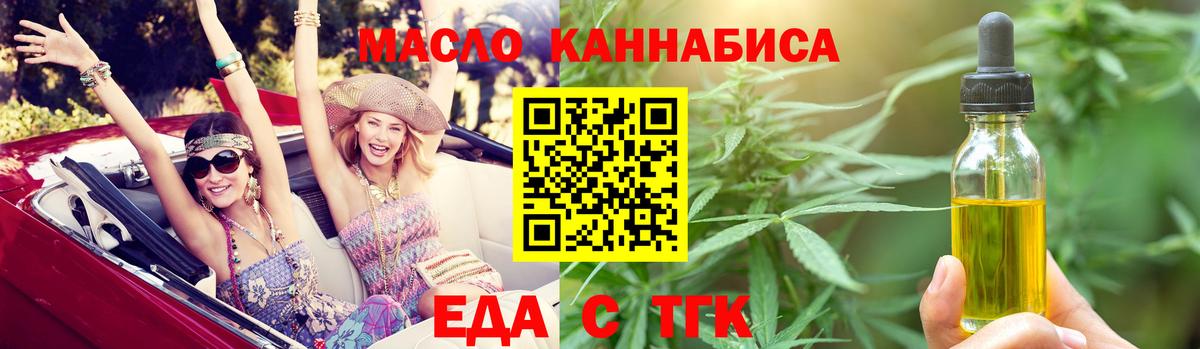 Печенье с ТГК конопля Каменск-Шахтинский