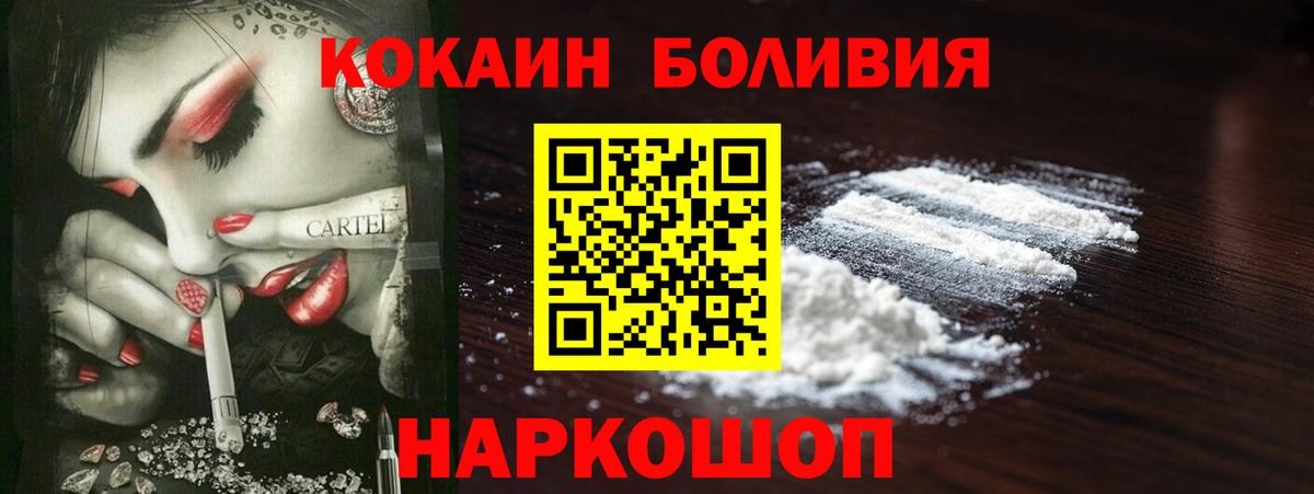 КОКАИН VHQ Каменск-Шахтинский