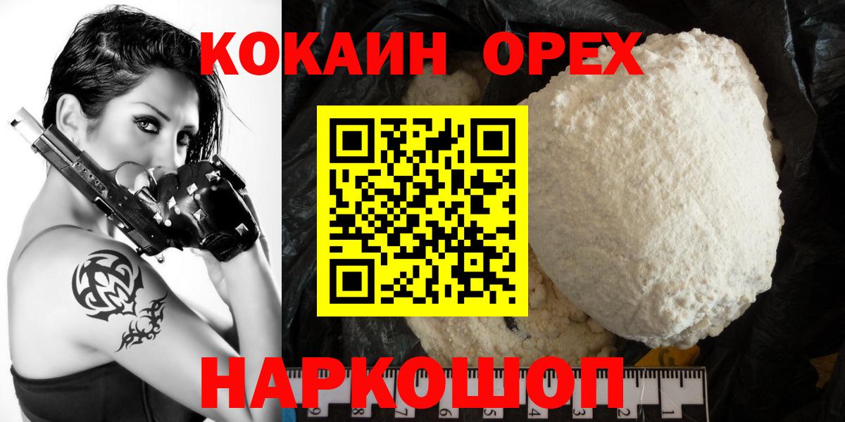 COCAIN Fish Scale  COCAIN Эквадор  Вход с VPN  Каменск-Шахтинский 