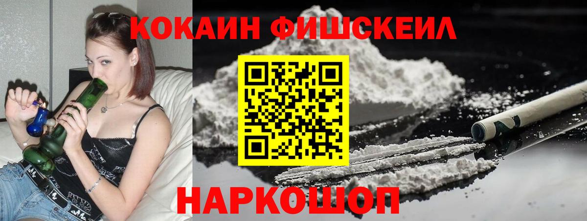 КОКАИН 97% Каменск-Шахтинский