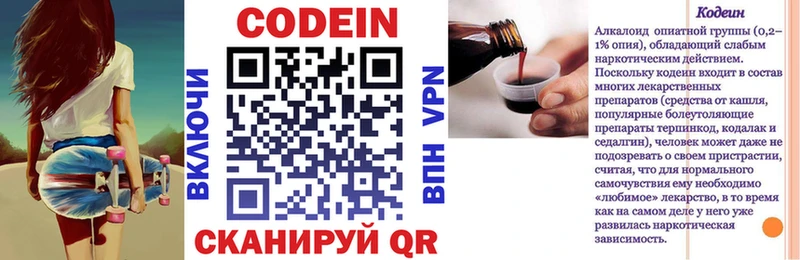 Кодеин Purple Drank  продажа наркотиков  Каменск-Шахтинский 