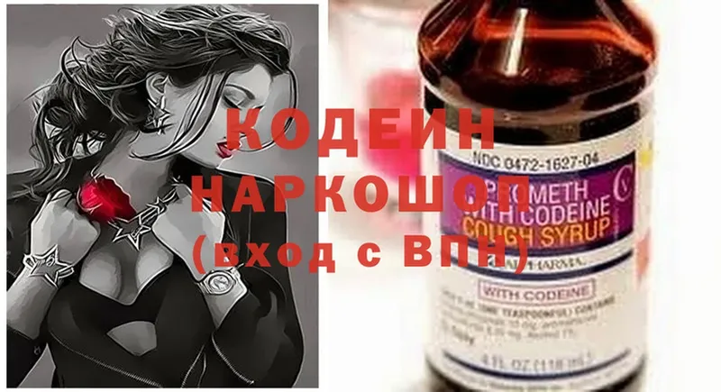 Кодеиновый сироп Lean Purple Drank  наркошоп  Каменск-Шахтинский 