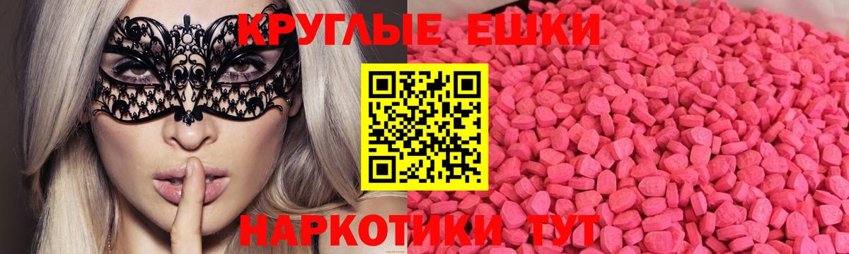 Экстази  Экстази бентли  Вход с VPN  Каменск-Шахтинский 