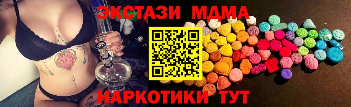 Ecstasy  ЭКСТАЗИ Дубай  Каменск-Шахтинский  Ecstasy 280мг 