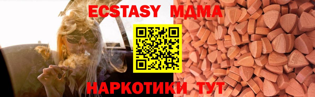 Ecstasy ешки Каменск-Шахтинский