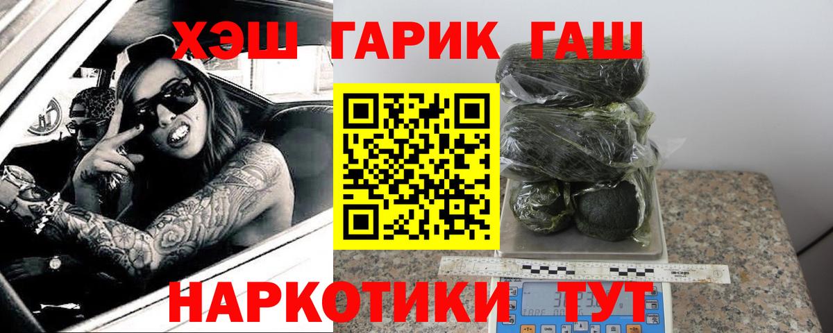 сколько стоит  Вход с VPN  Каменск-Шахтинский  Гашиш ice o lator  Гашиш 40% ТГК  ГАШИШ 