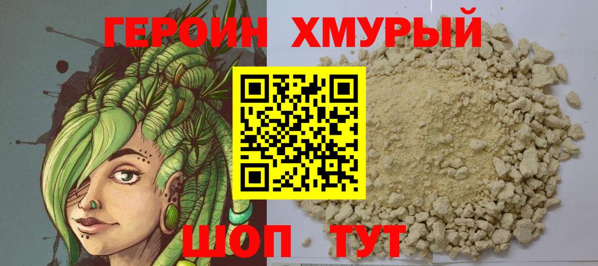 ГЕРОИН афганец  Вход с VPN  Каменск-Шахтинский 