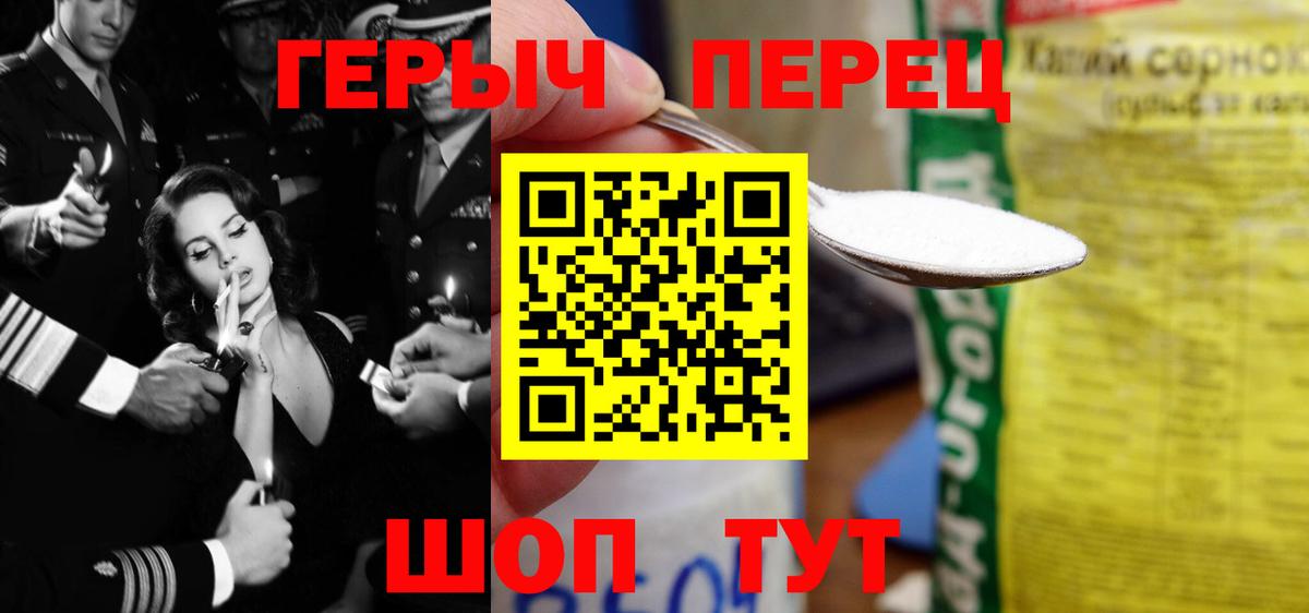 ГЕРОИН VHQ Каменск-Шахтинский