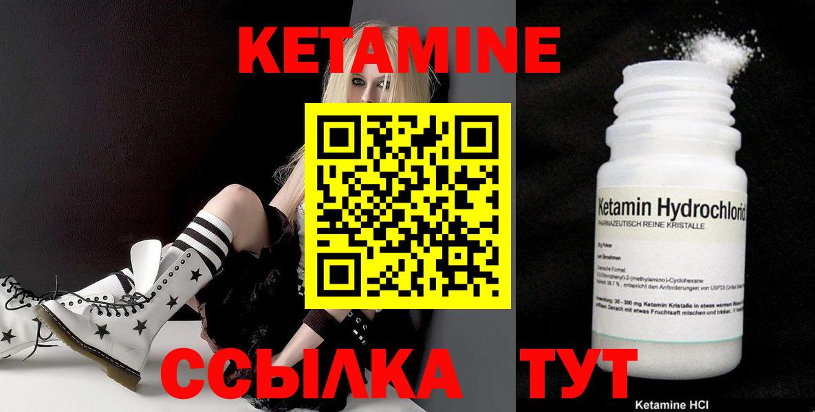 КЕТАМИН ketamine  Каменск-Шахтинский 