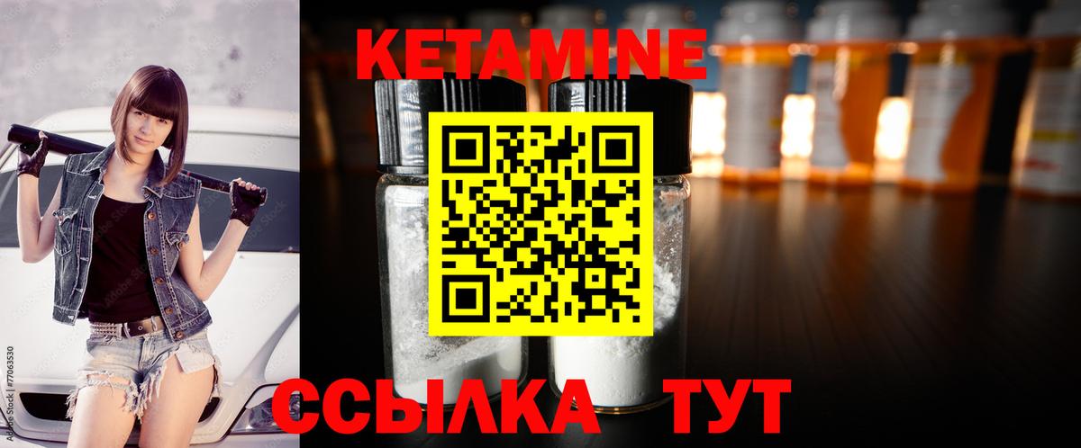 Каменск-Шахтинский  КЕТАМИН ketamine  Вход с VPN 