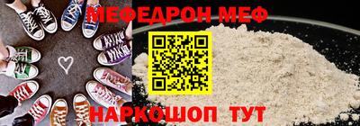 мефедрон мука Гай