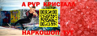 а пвп мука Абинск