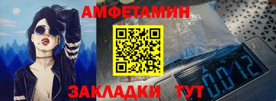 амфетамин Гагарин