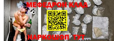 мефедрон мука Гай
