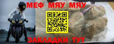 мефедрон мука Гай