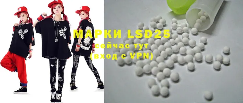 LSD-25 экстази ecstasy  Каменск-Шахтинский 