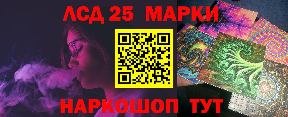 Лсд 25 экстази ecstasy Каменск-Шахтинский