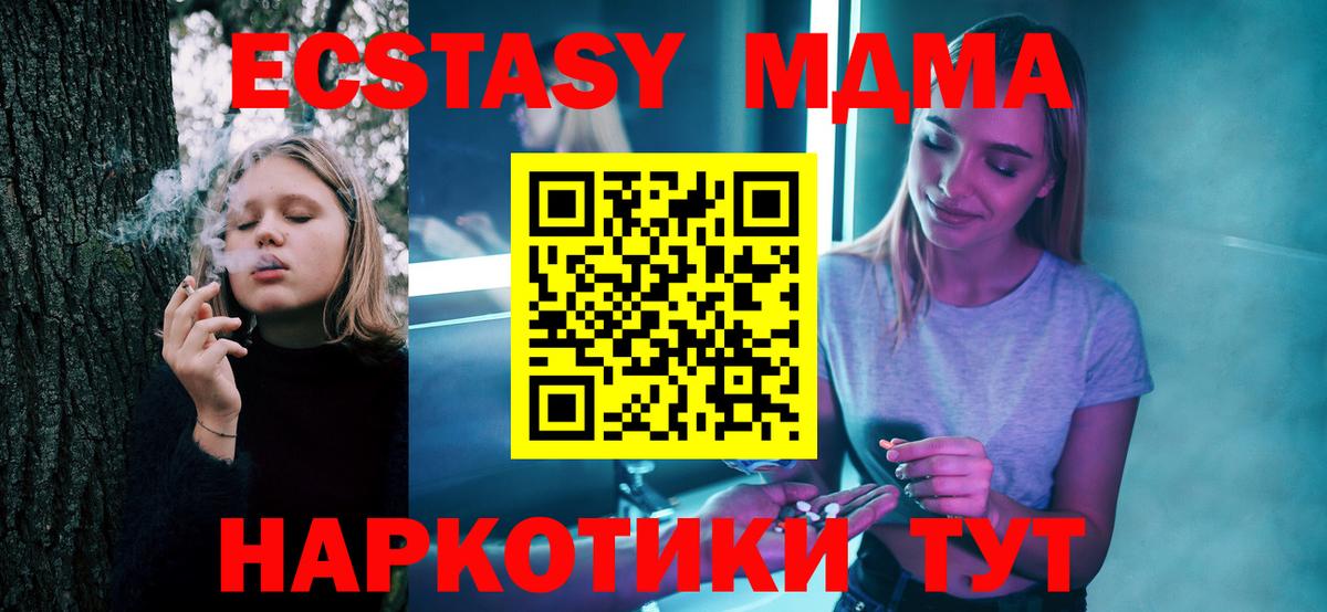 МДМА кристаллы Каменск-Шахтинский