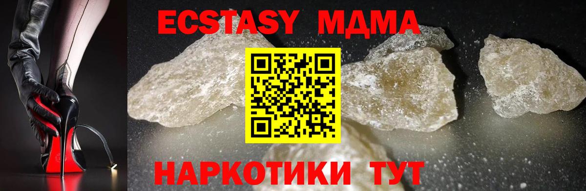МДМА Molly  MDMA  Каменск-Шахтинский  Вход с VPN 
