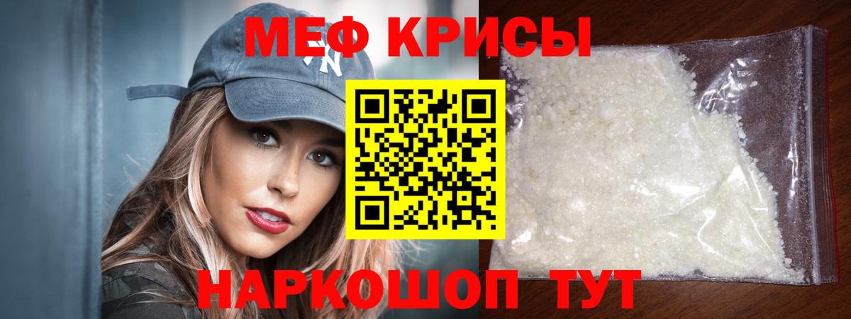 Каменск-Шахтинский  МЕФ мяу мяу  Мефедрон VHQ  Вход с VPN 