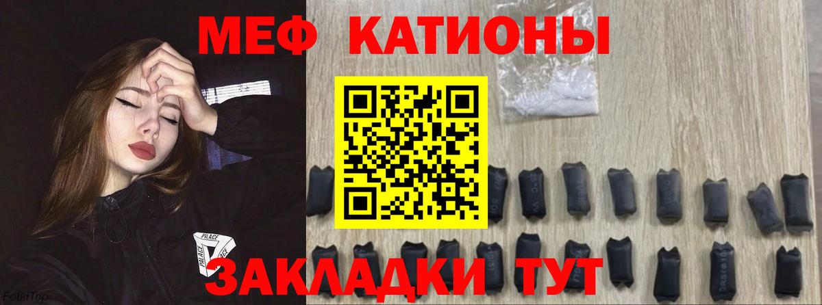 МЕФ кристаллы Каменск-Шахтинский
