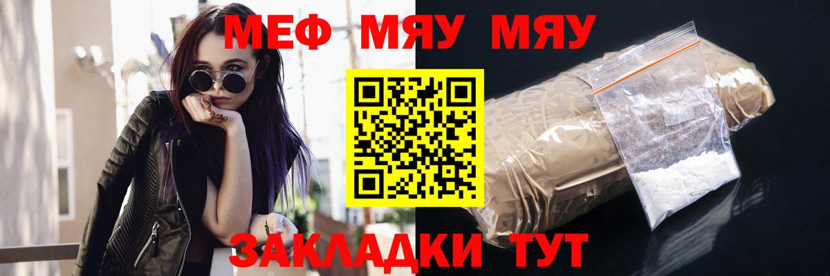 Мефедрон кристаллы Каменск-Шахтинский