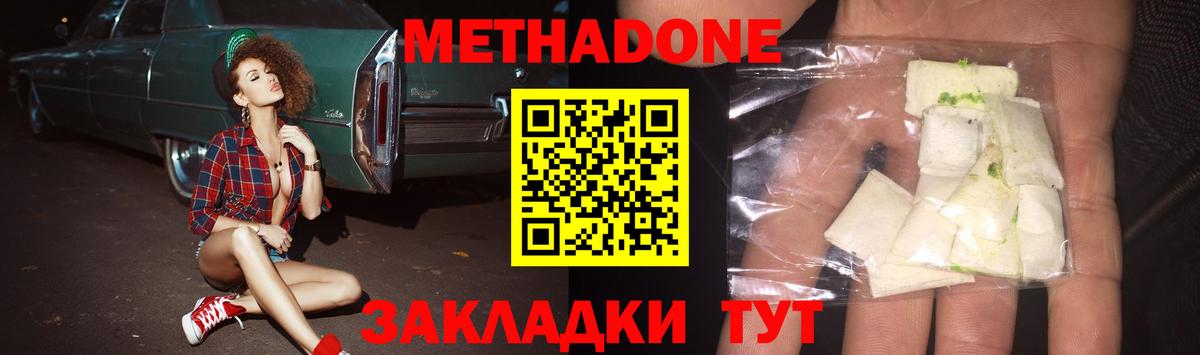 Метадон мёд  Вход с VPN  blacksprut   МЕТАДОН мёд  Каменск-Шахтинский 