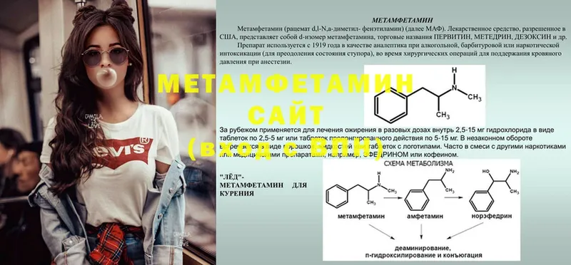 Метамфетамин Methamphetamine  Каменск-Шахтинский 