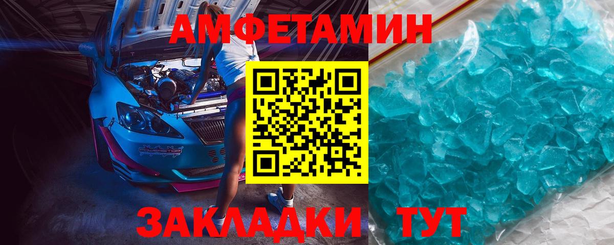 Первитин мет  Вход с VPN  Первитин мет  Каменск-Шахтинский 