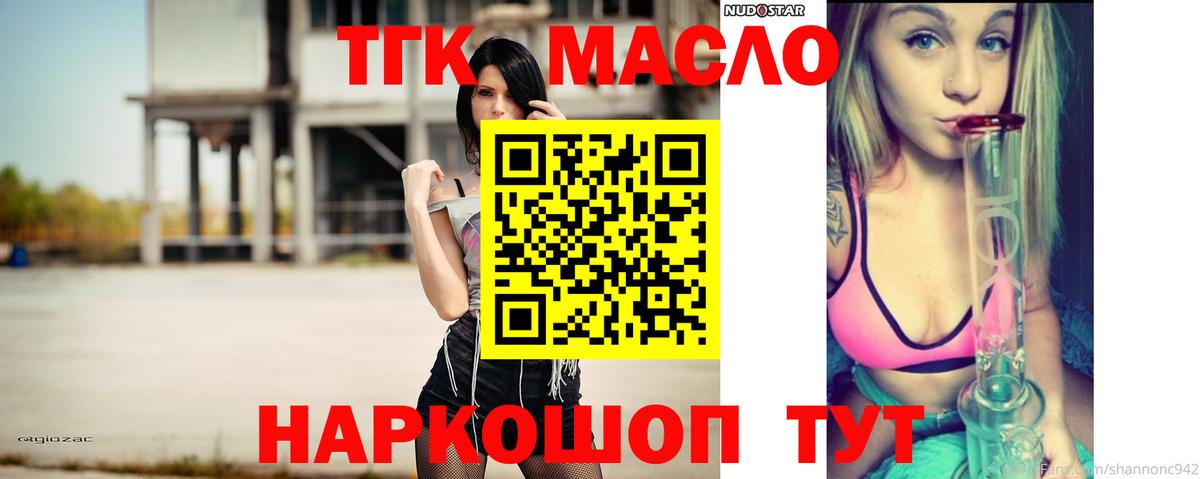 ТГК Wax Каменск-Шахтинский